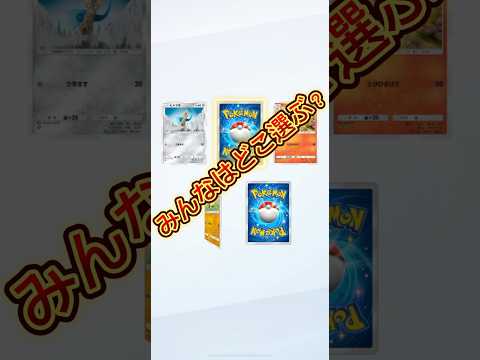 【どこを選んだら当たるんだぁ🔥】ポケモン ポケモンカード ポケポケ ポケポケ開封チャレンジ pokemon pokem… サムネイル