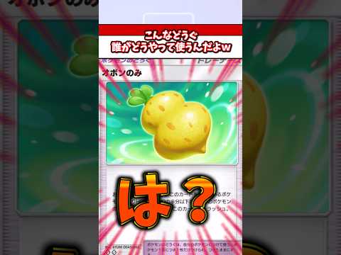 運営の調整ミスで使われないカードがやばすぎるw  ポケモン  ポケポケ  ポケカ サムネイル