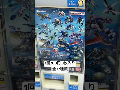【1回200円】カードダス SDガンダム ジージェネエターナルを2回回してみた！このイラスト好きだね😍ヨドバシカメラに… サムネイル