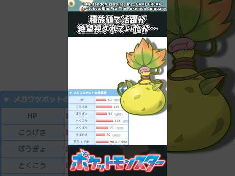【ポケモン】種族値で活躍が絶望視されていたが… ポケモン 反応集 チャンピオンズ サムネイル
