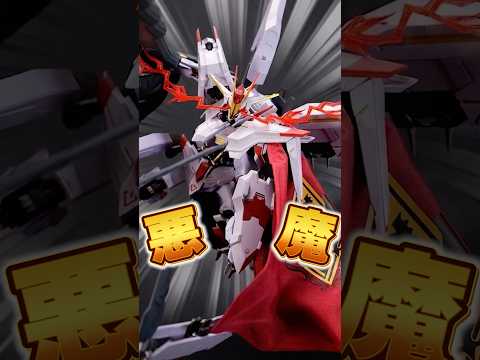 サブアーム展開+眼光エフェクトの迫力が悪魔レベル！【METAL ROBOT魂 ガンダムマルコシアス 】紋章付きマントで… サムネイル