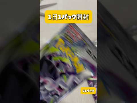 【毎日ポケカ開封】アビスアイパック開封していく！！金ピカ当たるか？pokemon ポケモンカード shorts サムネイル