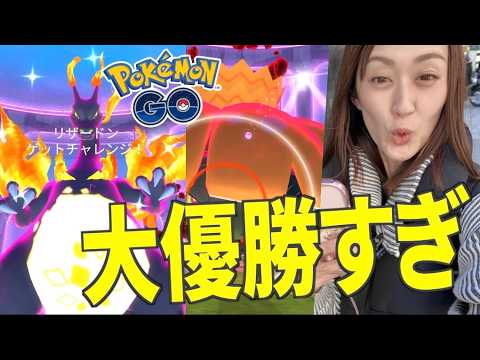 大優勝!!!!!! はい、もらったああああああ!!!!【ポケモンGO】 サムネイル