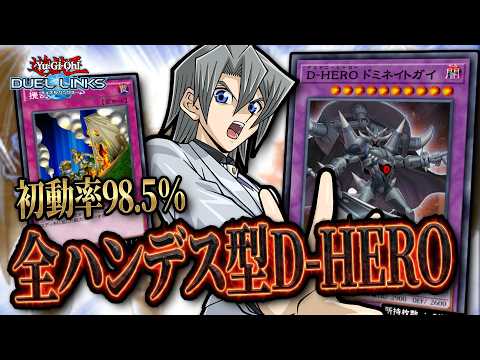 【超安定】確定全ハンデス可能なD-HERO爆誕！？セリオンズよりこっちの方がヤバい説【琴葉姉妹のリンクス実況】 サムネイル