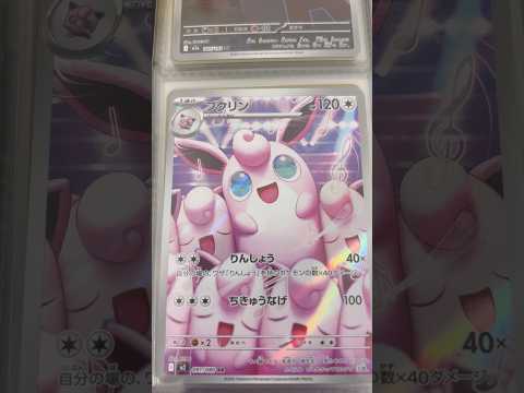 Pokémon   〇〇してくれた人のポケカ　1044 ポケモンカード25周年 ポケカ ポケモンカード ポケモン po… サムネイル