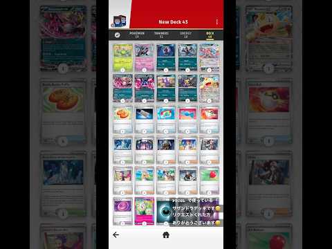 PTCGL サザンドラ pokemon  使用デッキ　 ポケモンカード ポケカ ポケモン サムネイル