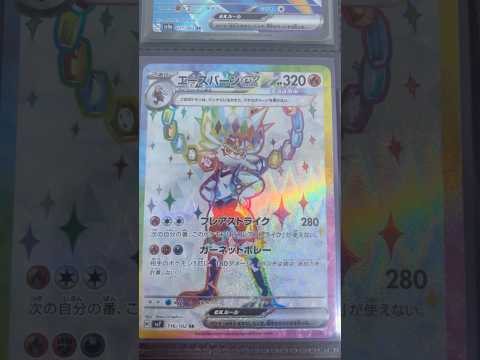 Pokémon   〇〇してくれた人のポケカ　1018 ポケモンカード25周年 ポケカ ポケモンカード ポケモン po… サムネイル