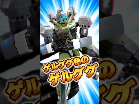 ジークアクス版ゲルググに一般機カラーがまさかの登場！！【HG ゲルググ（GQ）】正史版ゲルググカラーでジオン機らしい姿… サムネイル