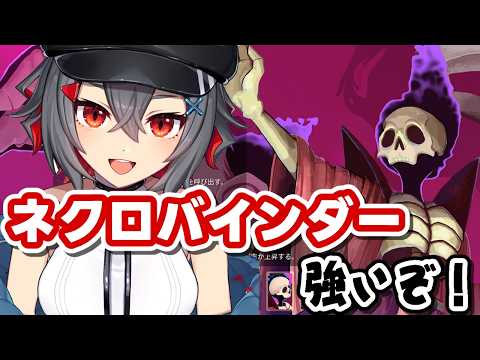 【slaythespire2 初見歓迎 】ネクロのアンロック済ませるよ！アセ９！【 はむち 】 サムネイル