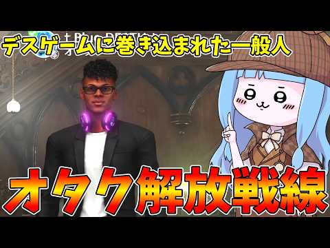 【KILLER INN】大した特技のないオタク君がデスゲームに参戦するようです【VOICEROID実況】 サムネイル