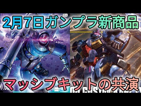 どちらのマッシブが好み？両方？　閃光のハサウェイ　ジークアクス サムネイル