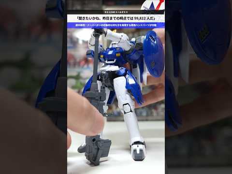 【ガンプラ】まさにエレガント！劇中再現の専用パーツも付属！ＲＧ 1/144 トールギスII gundam gunpla… サムネイル