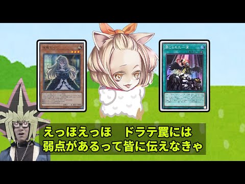 【遊戯王】完璧にドラゴンテイル罠の弱点を突かれて敗北するあまくだり【2025/12/30】 サムネイル