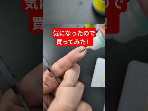細部マスキングの決定版！教えてもらった神アイテムがめっちゃ良かった!! マスキング ガンプラ サムネイル