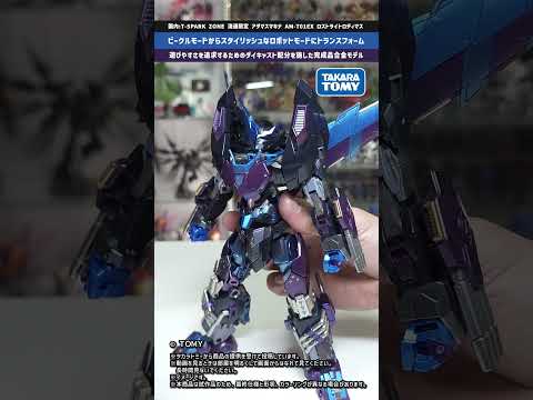 【トランスフォーマー】重量感がたまらない！遊びやすさを追求した完成品合金モデル！アダマスマキナAM-T01EXロストラ… サムネイル