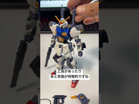 【ガンプラ】HG Dガンダムセカンド発売するのでDガンダムファーストを紹介しまーす！装備も豊富な作業用ワークスーツ！プ… サムネイル