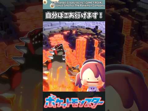 【ポケモン】自分ぽこあ行けます！ ポケモン 反応集 ぽこポケ サムネイル