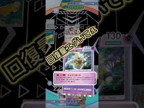 【限界までHP削って回復させたらエグすぎた🔥】ポケモン ポケモンカード ポケポケ ポケポケ開封チャレンジ pokemo…