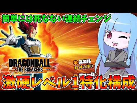 【DBDBD】馬鹿みたいに変身する代わりにめちゃくちゃ硬い戦闘力5の一般人【VOICEROID実況/ドラゴンボールザブ… サムネイル