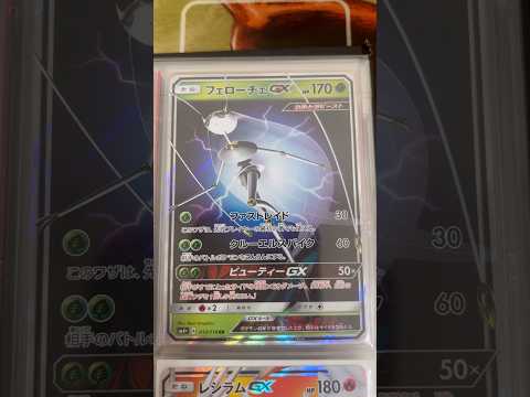 Pokémon   〇〇してくれた人のポケカ　1061 ポケモンカード25周年 ポケカ ポケモンカード ポケモン po… サムネイル