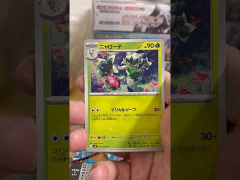 pokemon ポケモンカード　パック開封　バトルパートナーズ　pokemon ポケモンカード25周年 ポケカ ポケモ… サムネイル