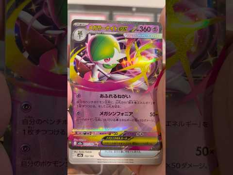 pokemon ポケモンカード　パック開封　メガドリームex 　　pokemon ポケモンカード25周年 ポケカ ポケ… サムネイル