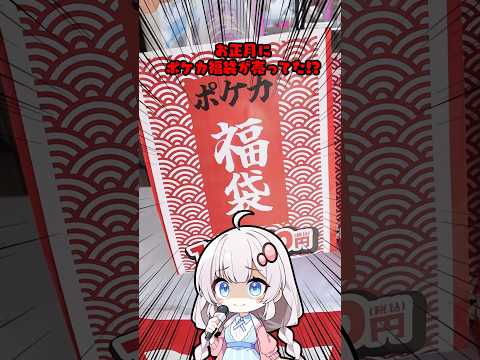 【ポケカ福袋】オタロードの路面店にポケカ福袋が売ってたポケカ ポケモンカード ポケカ開封 サムネイル