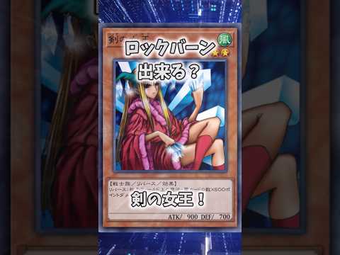 【遊戯王】遊戯王のコンボ「剣の芳香」 shorts 遊戯王 サムネイル