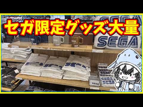 【最速レポート】セガポップアップショップ名古屋の現地の様子と購入品紹介 サムネイル