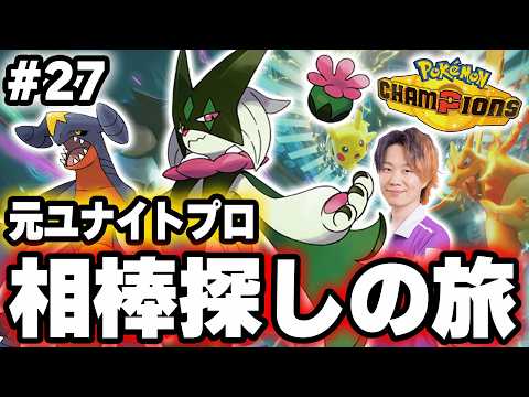 【27日目】対戦ミリしらの『元ユナイトプロ』が行く。4日ぶりくらいか～！？元気してたー！？｜現在ランク：マスターボール… サムネイル