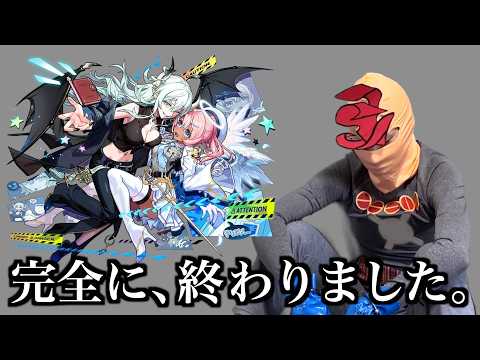 エボニー＆アイボリーの被害者達まとめ【モンスト】 サムネイル