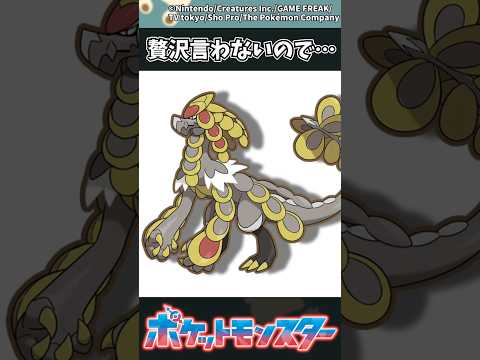【ポケモン】贅沢言わないので… ポケモン 反応集 サムネイル