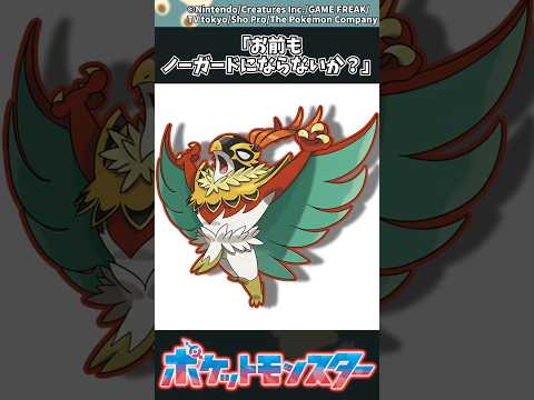【ポケモン】お前もノーガードにならないか？ ポケモン 反応集 チャンピオンズ サムネイル