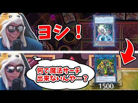 【遊戯王】相手のドロバを確認した後、そのドロバを忘れてブルースを出すあまくだり【2026/04/23】 サムネイル