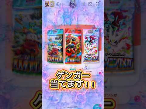 【単発】ポケポケpokemonポケモンポケモンカードポケポケ開封チャレンジ サムネイル
