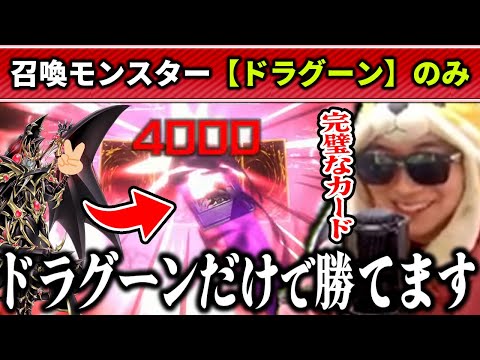 【遊戯王】ドラグーン1体で全てを破壊してあまくだりがご機嫌だったHERO戦【2025/12/30】 サムネイル