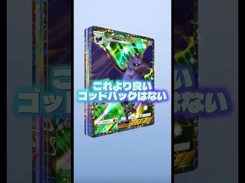 【このゴッドパックに勝てるやついる？】ポケモン ポケモンカード ポケポケ ポケポケ開封チャレンジ pokemon po… サムネイル