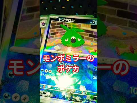 モンボミラーのポケカ ポケモンカード ポケカ再販最新情報 ポケカ チャンネル登録お願いします ポケモン pokemon… サムネイル