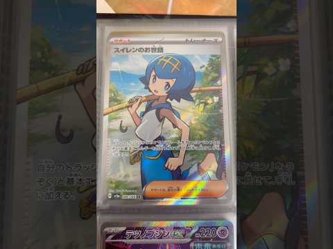 Pokémon   〇〇してくれた人のポケカ　909 ポケモンカード25周年 ポケカ ポケモンカード ポケモン pok… サムネイル