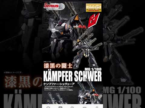 数分前に予約情報が公開されたガンプラ複数予約情報！！速報です。ショート