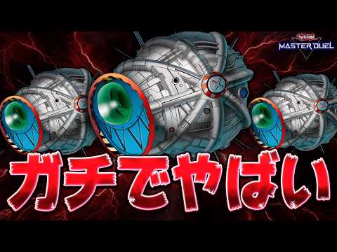 【遊戯王終わった】激ヤバデッキと対戦してしまい、発狂する男『サイバーポッドデッキ破壊』【遊戯王マスターデュエル】【Yu… サムネイル