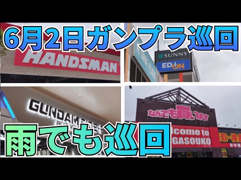 雨にも負けず巡回してきました！　gundam　gunpla　ガンプラ巡回　閃光のハサウェイ 　メッサー　ガウマン機　ガ… サムネイル