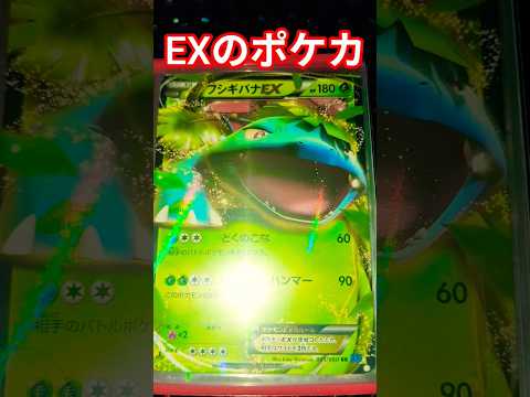 EXのポケカ ポケモン ポケモン pokemoncards ポケモンカード チャンネル登録お願いします サムネイル
