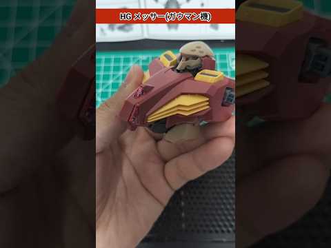 hg メッサー ガウマン機 閃光のハサウェイ キルケーの魔女  デカール サムネイル