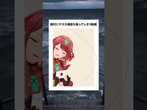 騙されました？