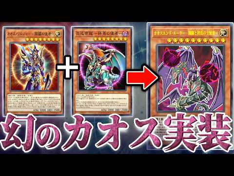 【朗報】禁止カード2枚を合体させた最強カードが15年を経てついに実装される【遊戯王/LIMIT OVER COLLEC… サムネイル