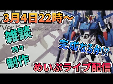 完成目指すぞ！ サムネイル