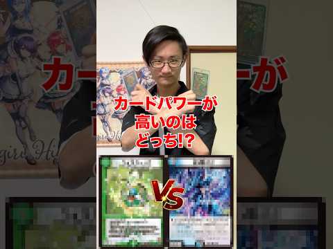 [デュエマ]カードパワーが強いのはどっち⁉️(個人的考え)[カードゲーマーあるある] サムネイル