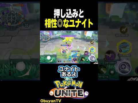【ミュウ】このユナイト何かと便利ｗ ポケモン  shorts サムネイル