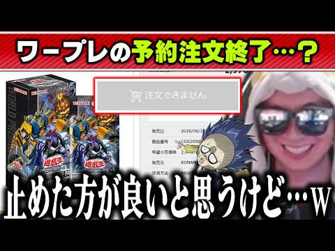 【雑談】ワープレ2026の恐ろしい速報に笑ってしまうあまくだり【2026/04/28】 サムネイル